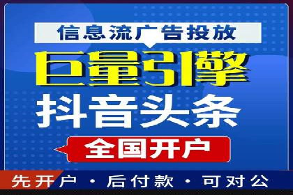 信息流广告优化案例：优化策略解析